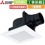 三菱 天井埋込形ダクト用換気扇 浴室換気扇 浴室・トイレ・洗面所（居間・事務所・店舗）用 1室換気  スイッチ別売 ≪VD-10ZLC14≫