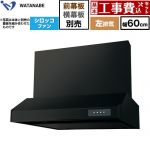 【工事費込セット（商品＋基本工事）】 渡辺製作所 浅型レンジフード WFS-AM レンジフード シロッコファン 左排気 幅60cm  ブラック 幕板別売 ≪WFS-604AMKL≫