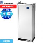 西山工業 WMSシリーズ ウォータークーラー 自動洗浄機能付きタイプ 床置き 水道直結式  【メーカー直送のため代引不可】【工事対応不可】 ≪WMS-D51P3≫