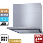 【工事費込セット（商品＋基本工事）】 パロマ WNBS-Hタイプ レンジフード 左排気 幅60cm  シルバー スライド前幕板同梱 スライド横幕板別売 ≪WNBSK608HDXMSI-L≫