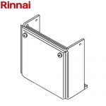 リンナイ 配管カバー ガス給湯器部材 品名コード：26-6277  シャイニーシルバー ≪WOP-M101(K)SS-1100≫
