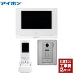 【工事費込セット（商品＋基本工事）】 アイホン WP-24シリーズ ドアホン スマートフォン連動テレビドアホン ≪WP-24A≫