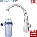 【工事費込セット（商品＋基本工事）】シーガルフォー 浄水器 アンダーシンク浄水システム 浄水専用水栓 単水栓タイプ 大容量 カートリッジ付属 ≪X-2BE-MA02≫