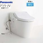 アラウーノV 圧送タイプパナソニック トイレ 排水芯：圧送タイプ（排水上・横方向排出可能） 手洗なし  ホワイト 【工事対応不可】 ≪XCH3AA9WS≫