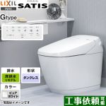 サティスGタイプLIXIL トイレ G6グレード リトイレ（リモデル） ピュアホワイト 壁リモコン付属≪YBC-G30H-DV-G316H-BW1≫