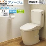 LIXIL アメージュ便器LIXIL トイレ 床排水200mm 手洗なし ピュアホワイト ≪YBC-Z30S--DT-Z350-BW1≫