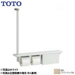 TOTO 木製手すり 紙巻器 紙巻器一体型 棚一体タイプ（収納付） ライトウッドN ≪YHB63FBR-EL≫