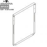 アリアフィーナ Angelina（アンジェリーナ） レンジフード部材 YMKP665-C350S