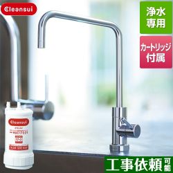 三菱ケミカル アンダーシンクタイプ専用水栓 浄水器 A114HU