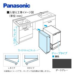 AD-KB15AH80R　パナソニック　食器洗い乾燥機部材