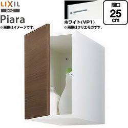 LIXIL ピアラ Piara 洗面化粧台部材 ARU-255C-VP1