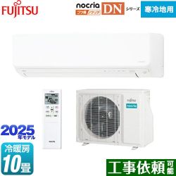 富士通ゼネラル ゴク暖 ノクリア nocria DNシリーズ ルームエアコン AS-DN285S2-W