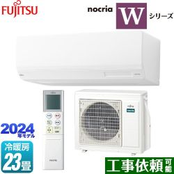 富士通ゼネラル ノクリア nocria Wシリーズ ルームエアコン AS-W714R2-W