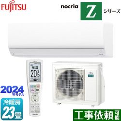 富士通ゼネラル ノクリア nocria Zシリーズ ルームエアコン AS-Z714R2-W