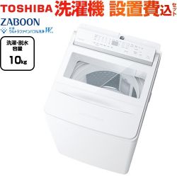 東芝 ZABOON 洗濯機 AW-10DHB5(W)