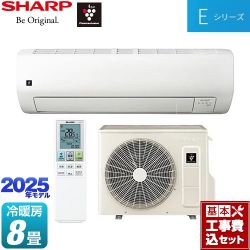 シャープ Eシリーズ ルームエアコン AY-T25E-W 工事費込