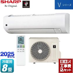 シャープ Vシリーズ ルームエアコン AY-T25V-W 工事費込