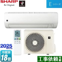 シャープ Eシリーズ ルームエアコン AY-T56E2-W