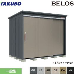 タクボ BELOS B-series 物置 B-2518