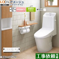 LIXIL アメージュ シャワートイレ ZR2グレード トイレ BC-Z30H--DT-Z382H-BW1