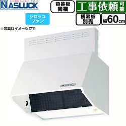 ナスラック BDRタイプ レンジフード BDR-3HL-6016TN-W