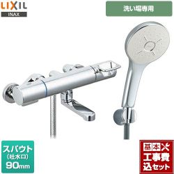LIXIL クロマーレSシリーズ 浴室水栓 BF-KA147TSM 工事セット
