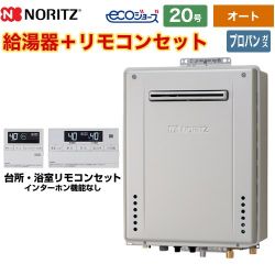 ノーリツ GT-C72シリーズ ガス給湯器 エコジョーズ ユコアGT GT-C2072SAW-1-BL-LPG-20A+RC-J101E