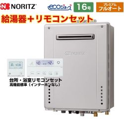 ノーリツ GT-C72シリーズ ガス給湯器 ガスふろ給湯器 エコジョーズ GT-C1672PAW-BL-13A-15A+RC-K001EW