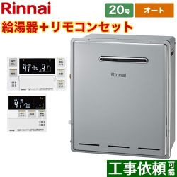 リンナイ ガスふろ給湯器 ガス給湯器 RFS-E2008SA-B-13A+MBC-240V-A