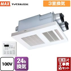 マックス DRYFAN(ドライファン) EHAシリーズ 浴室換気乾燥暖房器 BS-133EHA-1 工事セット