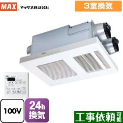 マックス DRYFAN(ドライファン) EHAシリーズ 浴室換気乾燥暖房器 BS-133EHA-1