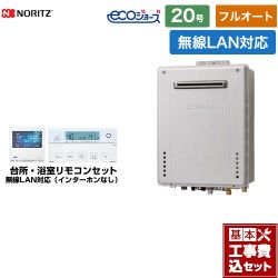 ノーリツ ガスふろ給湯器 ガス給湯器 エコジョーズ ユコアGT GT-C2072AW-PS-BL-13A-20A+RC-K001EW 工事費込