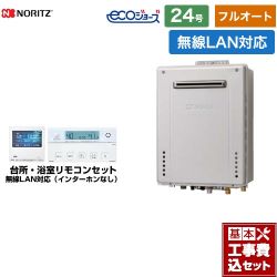 ノーリツ ガスふろ給湯器 ガス給湯器 エコジョーズ ユコアGT GT-C2472AW-PS-BL-LPG-20A+RC-K001EW 工事費込