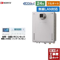 ノーリツ ガスふろ給湯器 ガス給湯器 エコジョーズ ユコアGT GT-C2472AW-T-BL-13A-20A+RC-K001EW 工事費込
