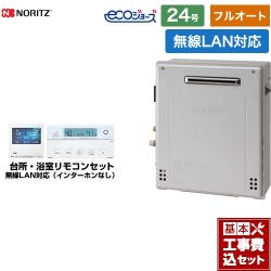 ノーリツ ガスふろ給湯器 ガス給湯器 エコジョーズ ユコアGT GT-C2472AR-BL-13A-20A+RC-K001EW 工事費込