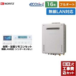 ノーリツ ガスふろ給湯器 ガス給湯器 エコジョーズ ユコアGT GT-C1672AW-BL-LPG-15A+RC-K001EW 工事費込