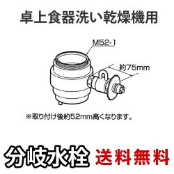 パナソニック 分岐水栓 CB-SXB6