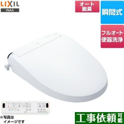 LIXIL New PASSO パッソ 温水洗浄便座 CW-EA21AQA-BW1