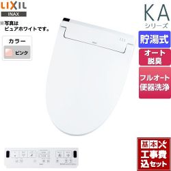 LIXIL KAシリーズ　シャワートイレ 温水洗浄便座 CW-KA31QB-LR8 工事セット