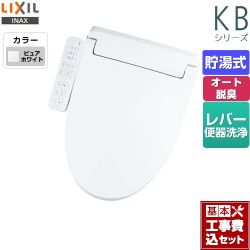 LIXIL KBシリーズ　シャワートイレ 温水洗浄便座 CW-KB32-BW1 工事セット