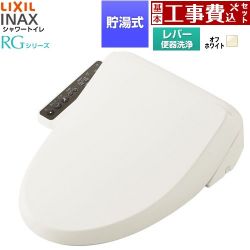 RGシリーズ 温水洗浄便座 | 大阪兵庫リフォームトリカエ隊
