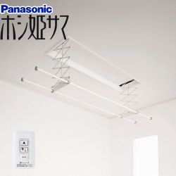 パナソニック ホシ姫サマ 室内物干しユニット CWFBT21LA