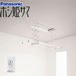 パナソニック ホシ姫サマ 室内物干しユニット CWFBT21SA