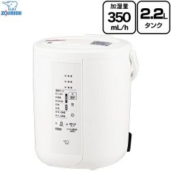 象印 スチーム式加湿器 加湿器 EE-RU35-WA