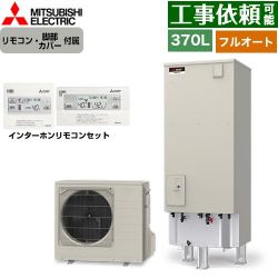 三菱 Vシリーズ エコキュート SRT-V377+RMCB-D7SE