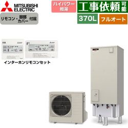 三菱 Pシリーズ エコキュート SRT-P377UB+RMCB-H7SE