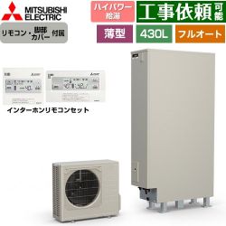 三菱 Sシリーズ エコキュート SRT-S437UZ+RMCB-F7SE