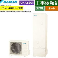 ダイキン Aシリーズ エコキュート EQA37ZSV