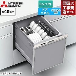 三菱 EW-45M3シリーズ 食器洗い乾燥機 EW-45M3S 工事費込