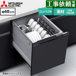 三菱 EW-45R3シリーズ 食器洗い乾燥機 EW-45R3BM